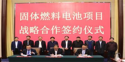 2固体氧化物燃料电池产业发展钻研会.jpg