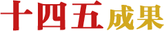 J9国际集团(中国)-官方网站