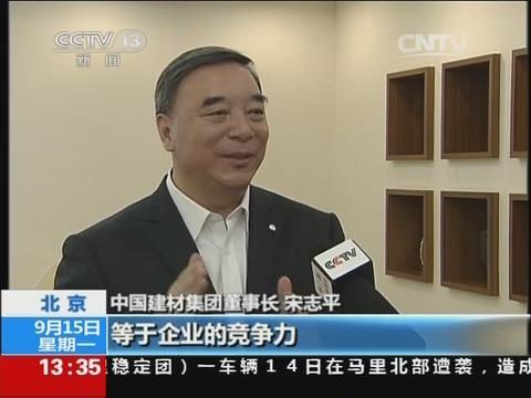 央视《新闻直播间》：j9国际集团：试点央企的混合之路