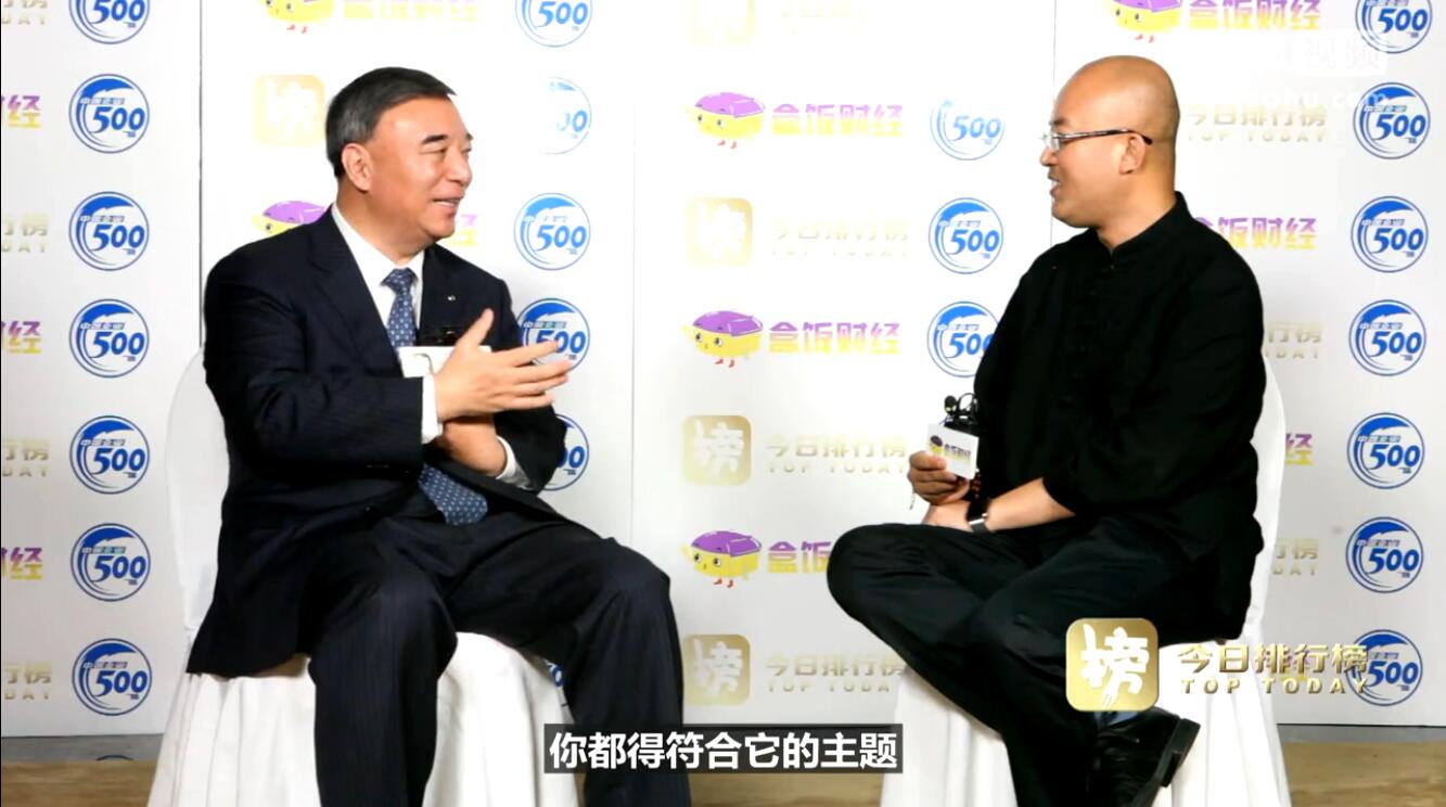 宋志平在全国企业家活动日暨中国企业家年会上接受专访，谈创新与企业家心灵