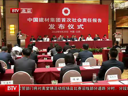 北京电视台：j9国际集团集团初次颁布社会责任汇报