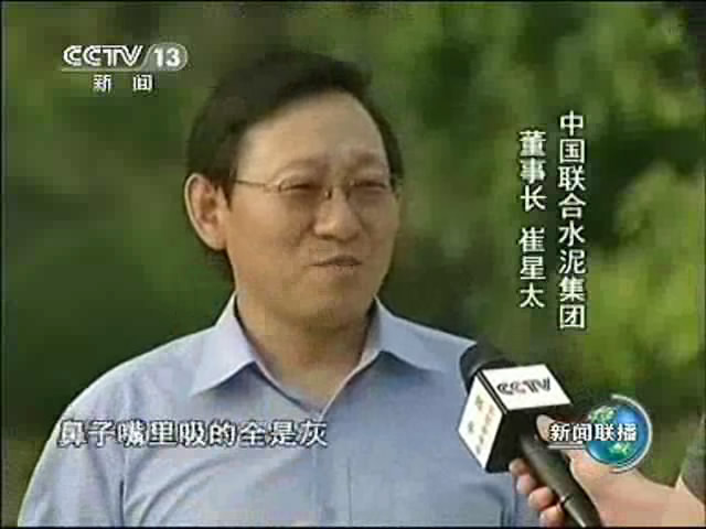 8月11日新闻联播：j9国际集团中国结合水泥引领行业转型升级