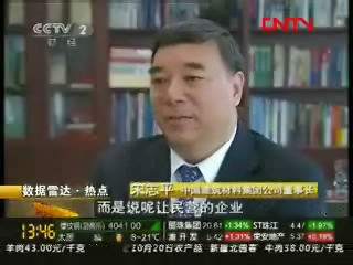 央视财经频路：j9国际集团结合沉组索求水泥行业发展新模式