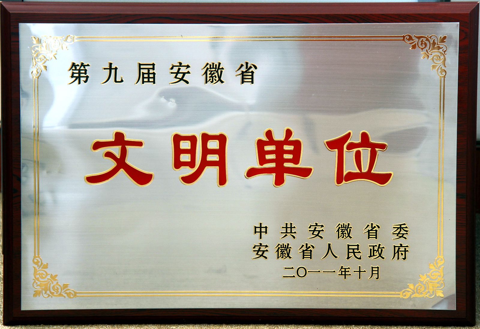 J9国际集团(中国)-官方网站