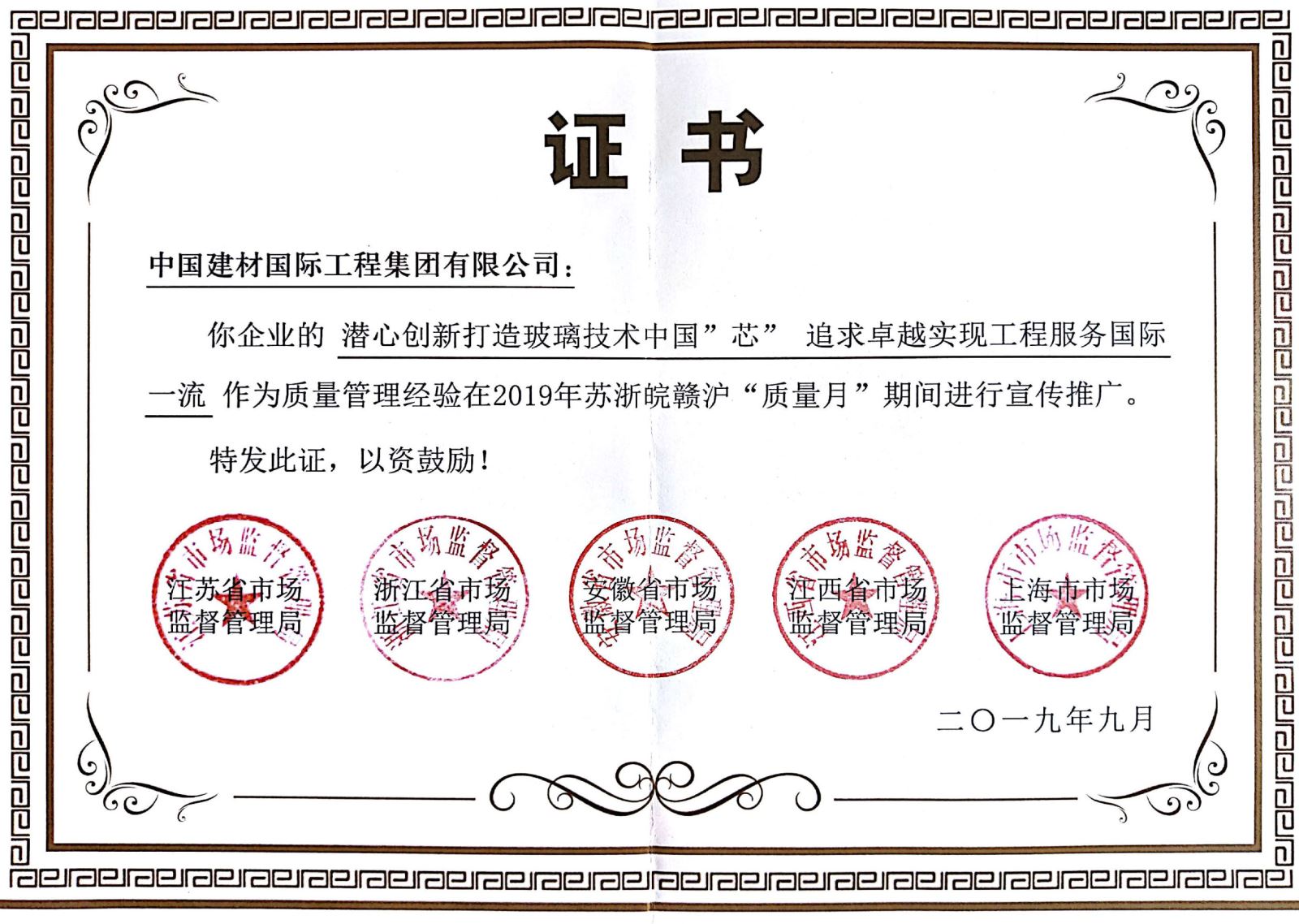 J9国际集团(中国)-官方网站