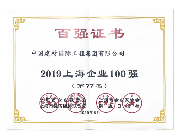 QQ图片20190823155115 J9国际集团(中国)-官方网站