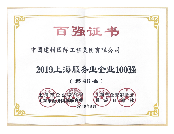 QQ图片20190823155138 J9国际集团(中国)-官方网站