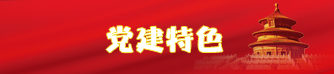 J9国际集团(中国)-官方网站