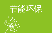 sj-03 J9国际集团(中国)-官方网站