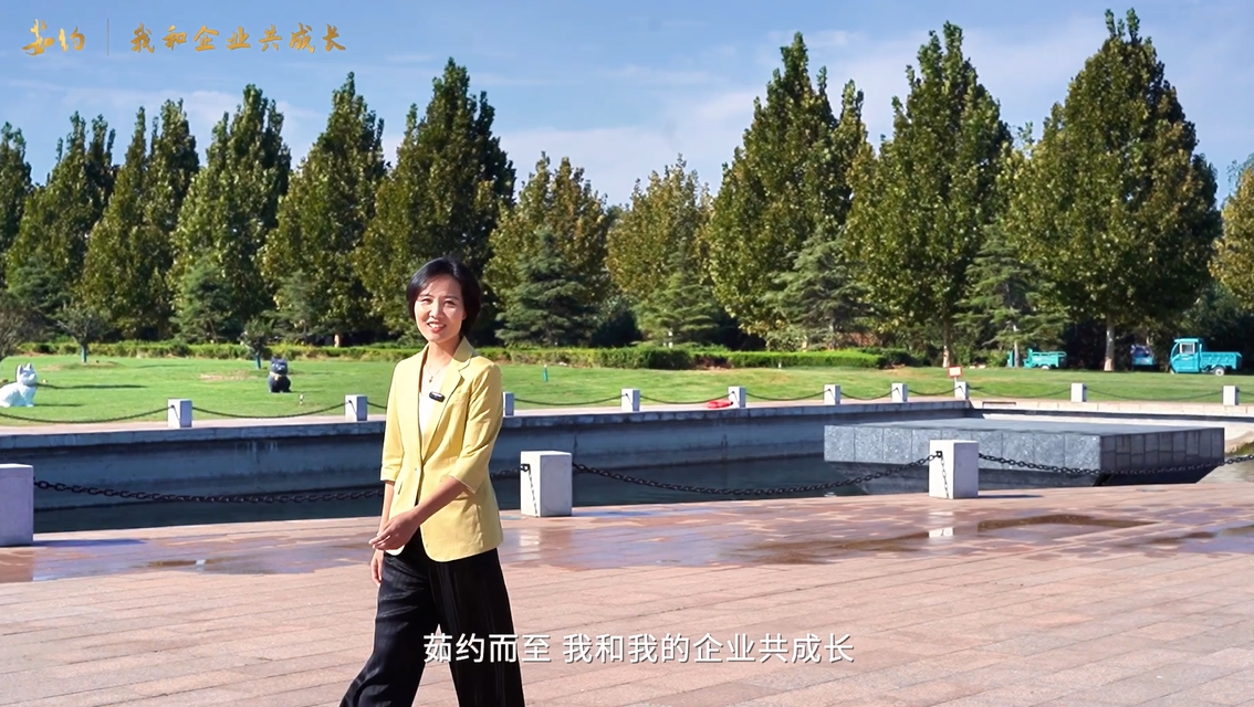《茹约·我和企业共成长》走进泰山玻纤，倾听“我和企业共成长”的风雨故事～