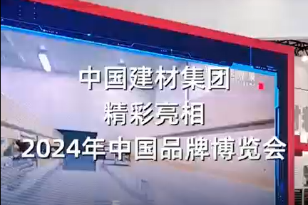 中国品牌展览会 | 杰出视频邀你来看，明天一路探馆~