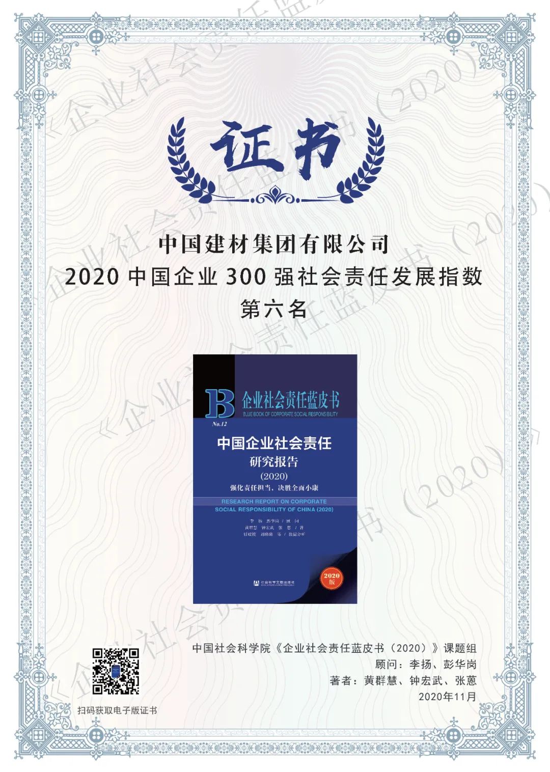 2020120718122786122