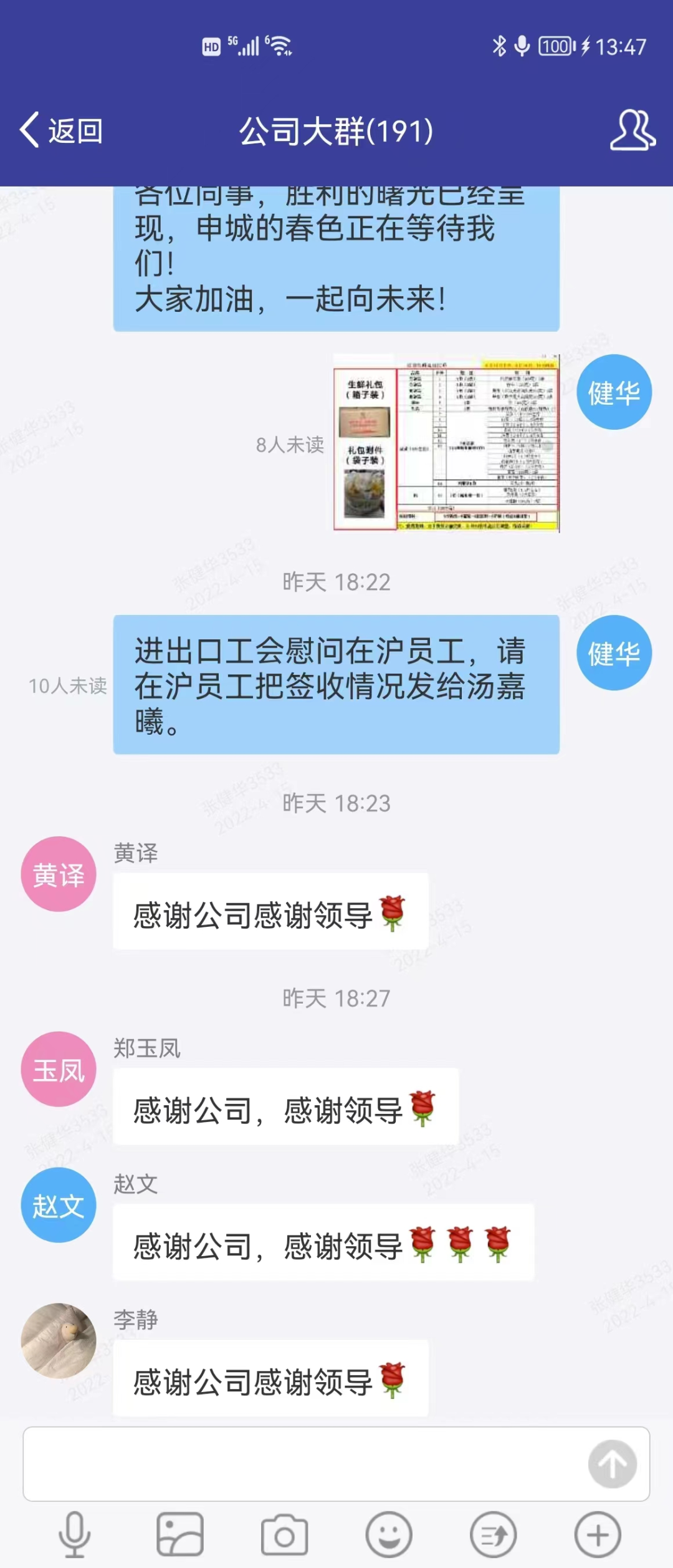2022041517082034255