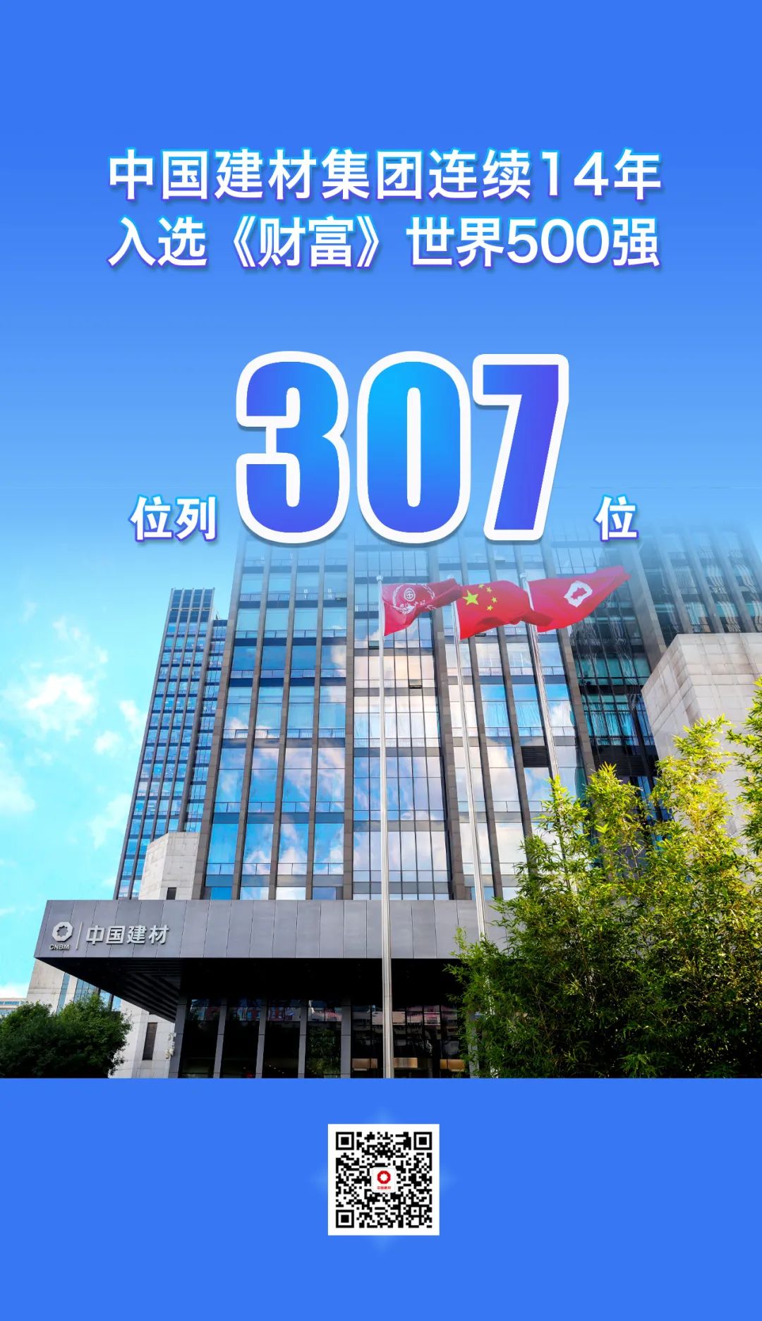 2024080613394819761